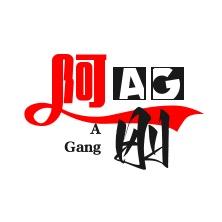 阿\刚
