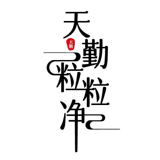 天勤粒粒净旗舰店@抖音