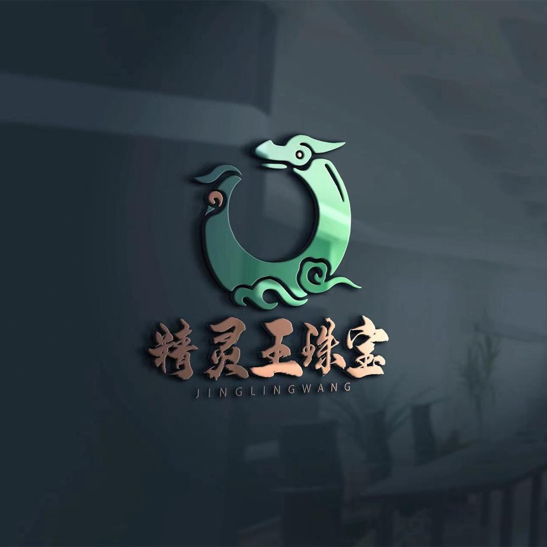 精灵王珠宝