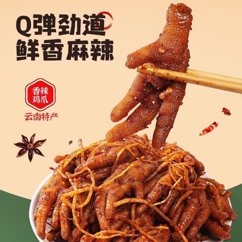 苏坡脆食品店