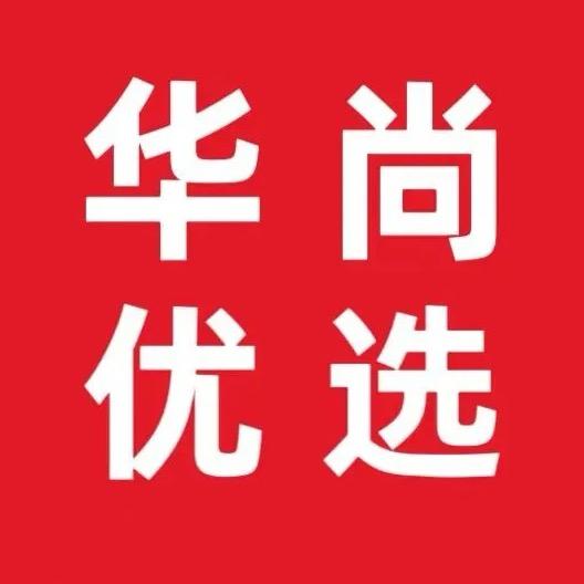 H-W华粉/补贴优选