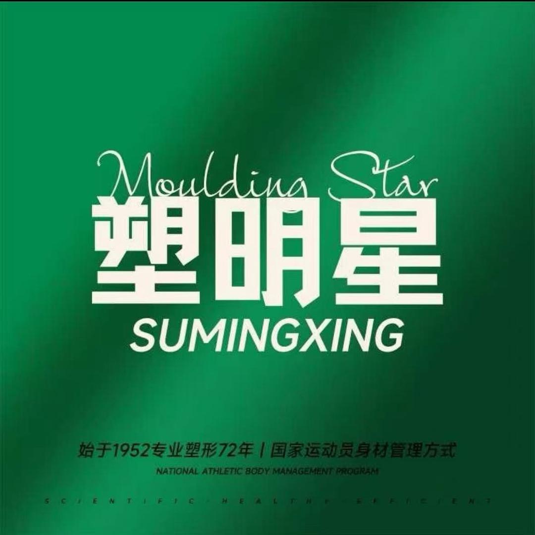 塑明星～楠姐