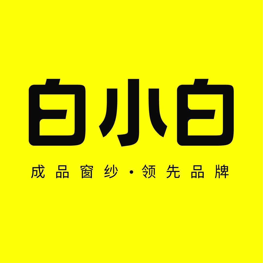 白小白成品窗纱