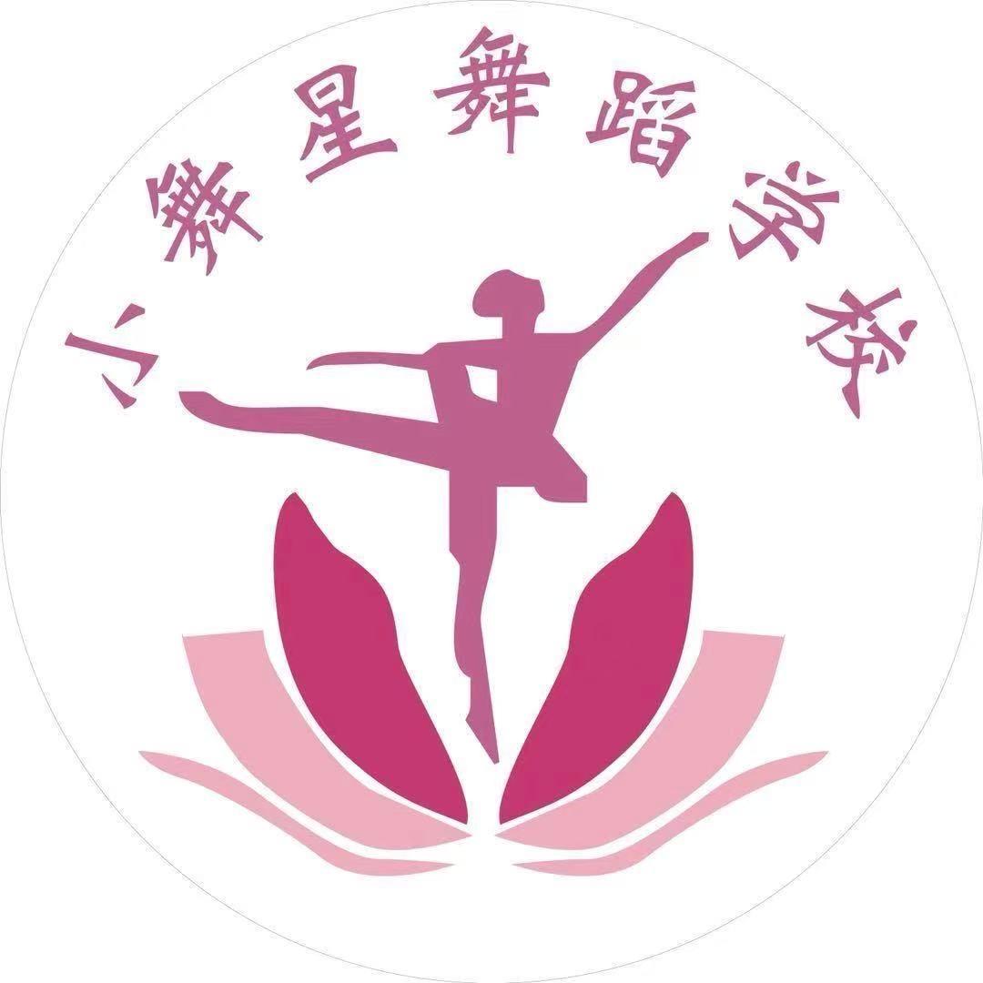 平店小舞星艺术培训中心