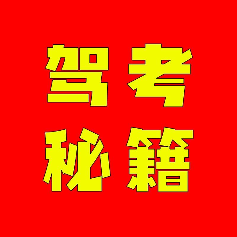 科一科四不烦恼