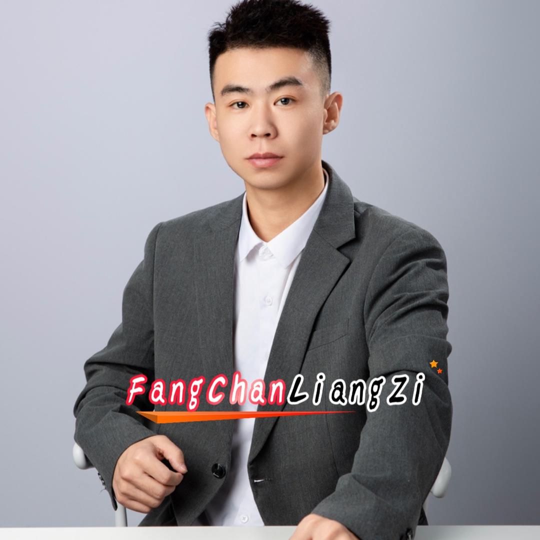 库尔勒房产亮子