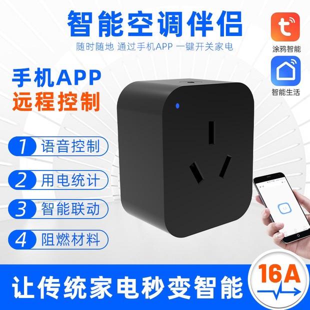 中山市阿米西尔（智控姐）