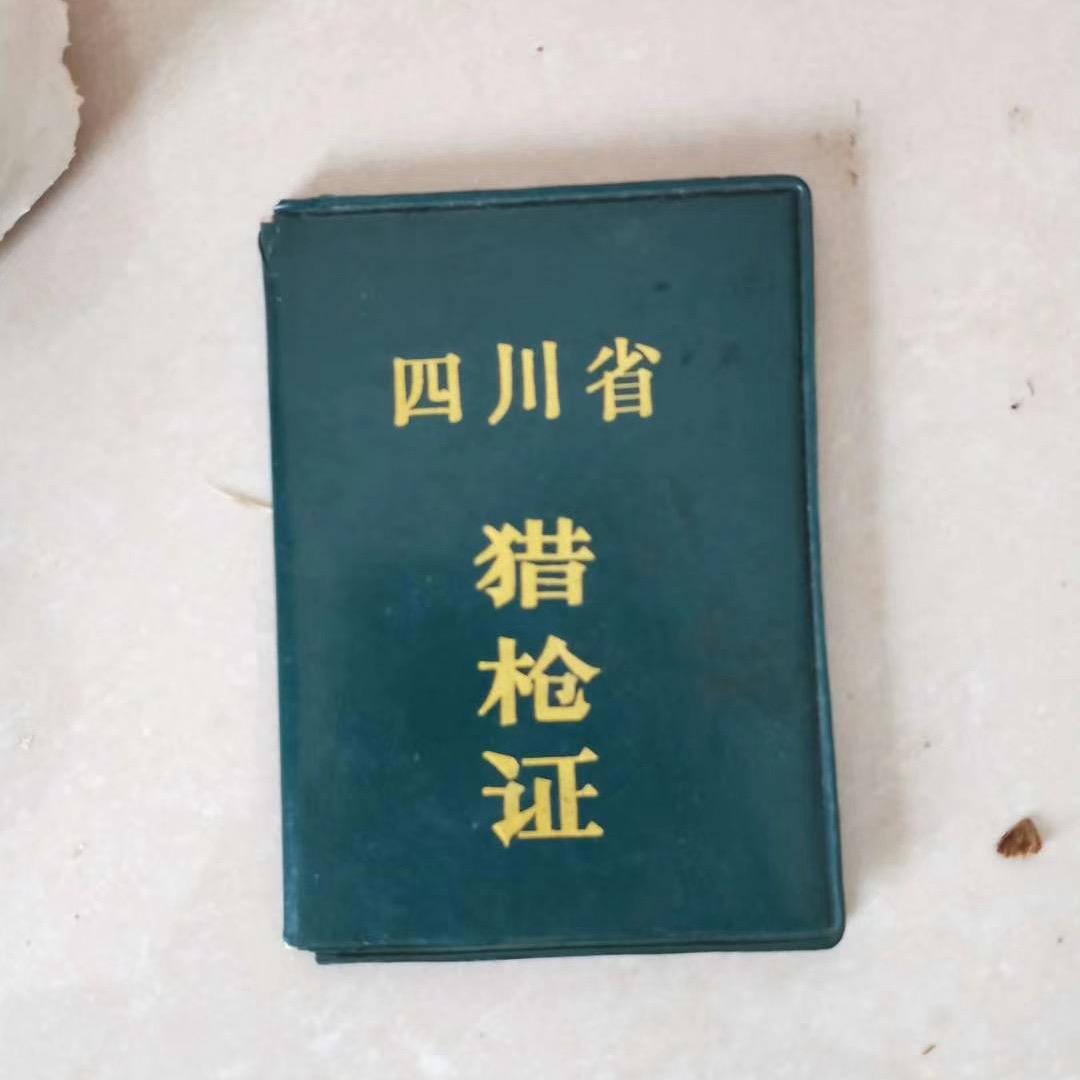 渝弓渝山