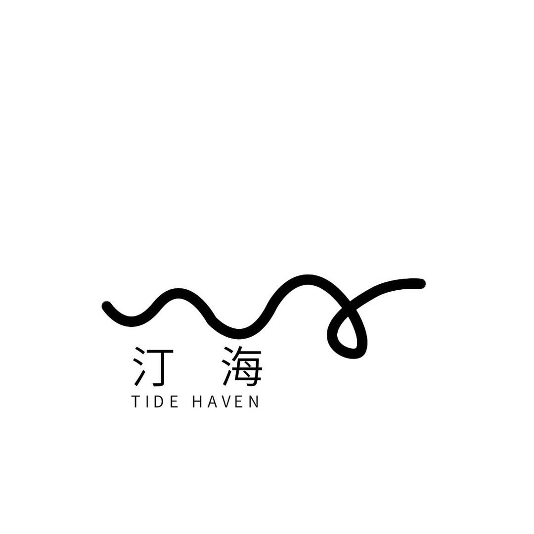 汀海TIDEHAVEN