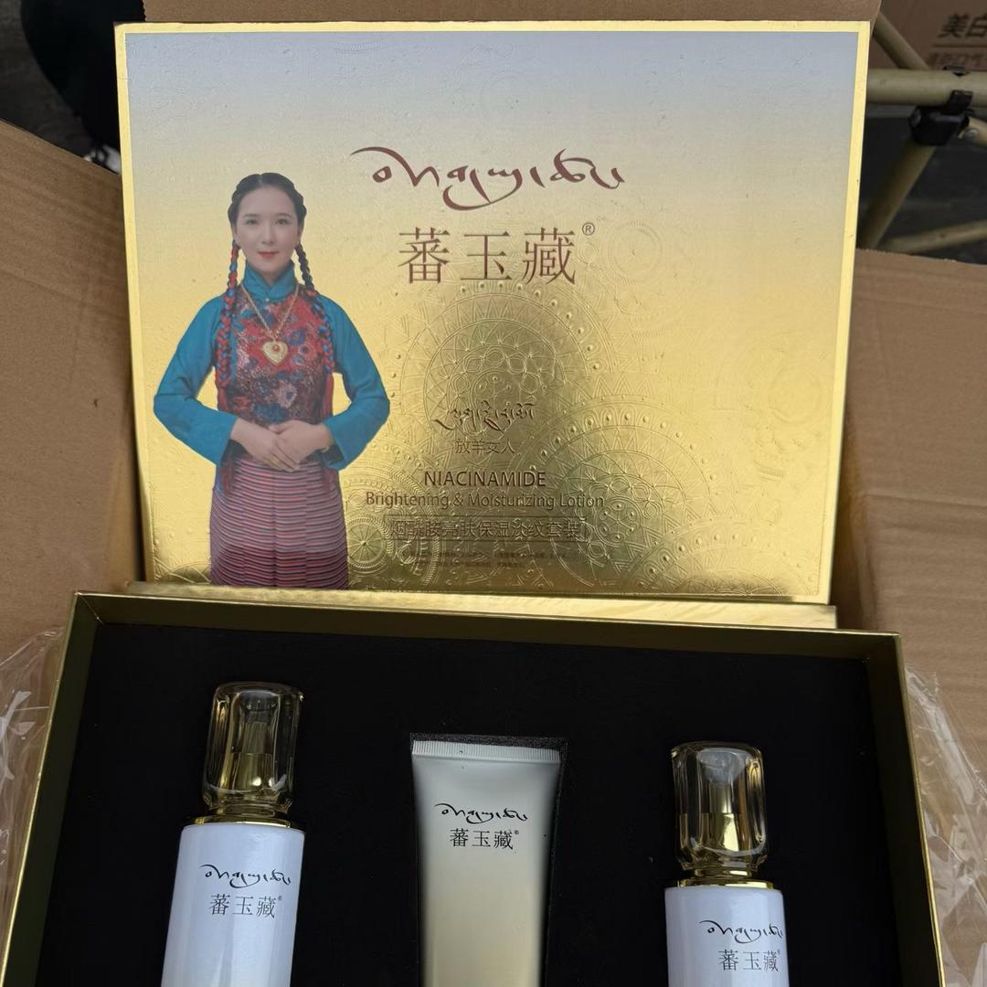 蕃玉藏百货
