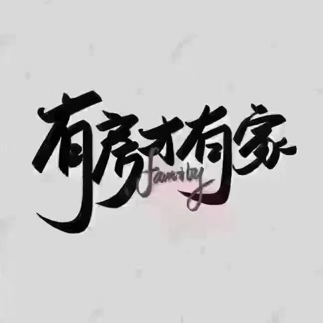 津星地产✨