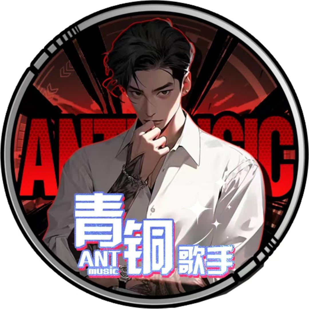 𝘼𝙉𝙏. 皓晨🧀