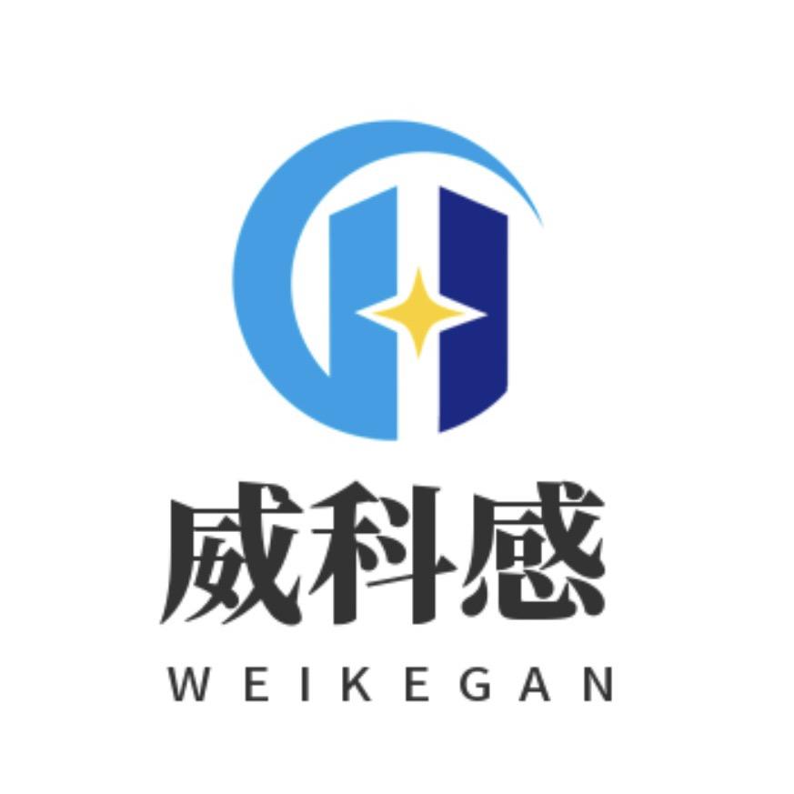 威科感电子数码