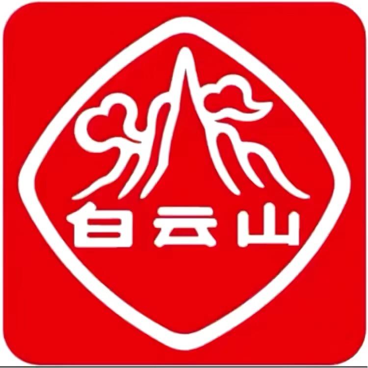 白云山严选专场