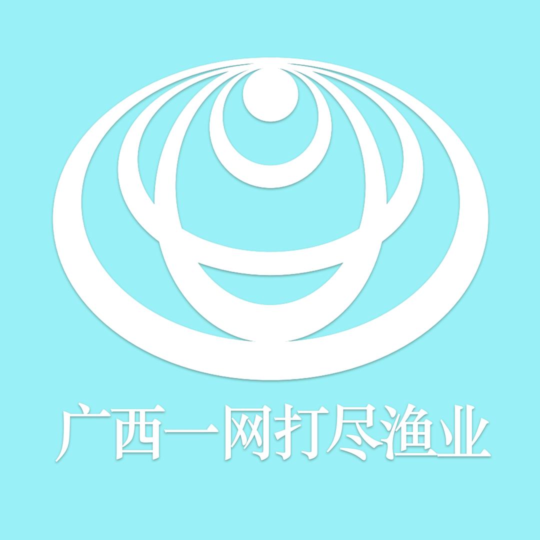 广西一网打尽渔业