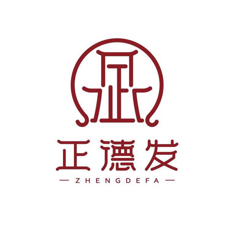 正德发红木家具