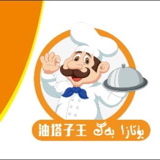 无色空间新疆美食坊