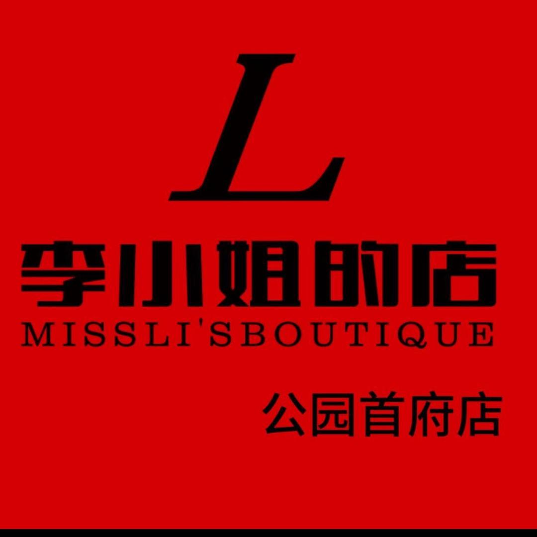 李小姐的店| 公园首府店