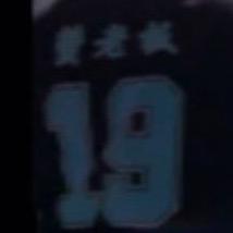 火之高兴
