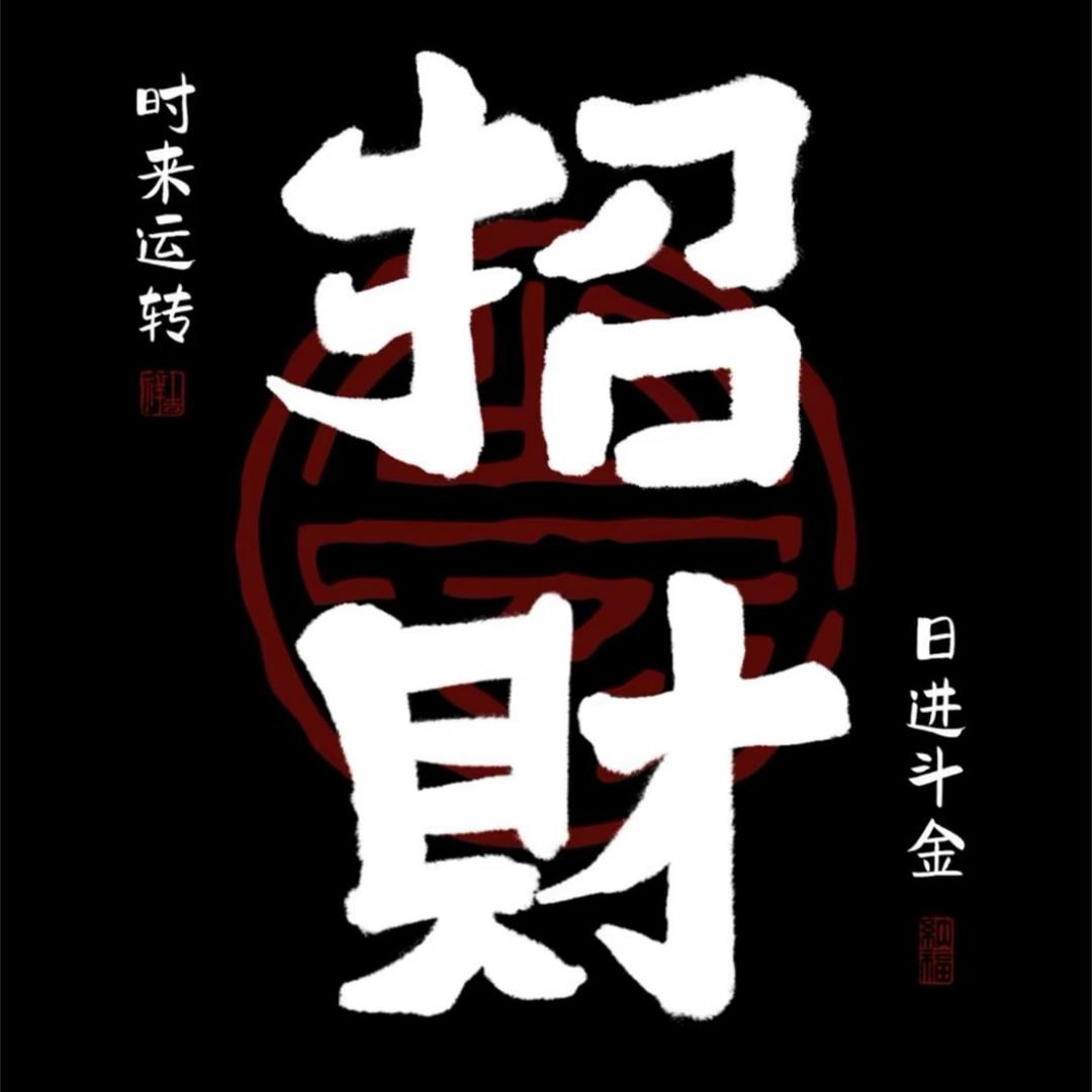 底气质