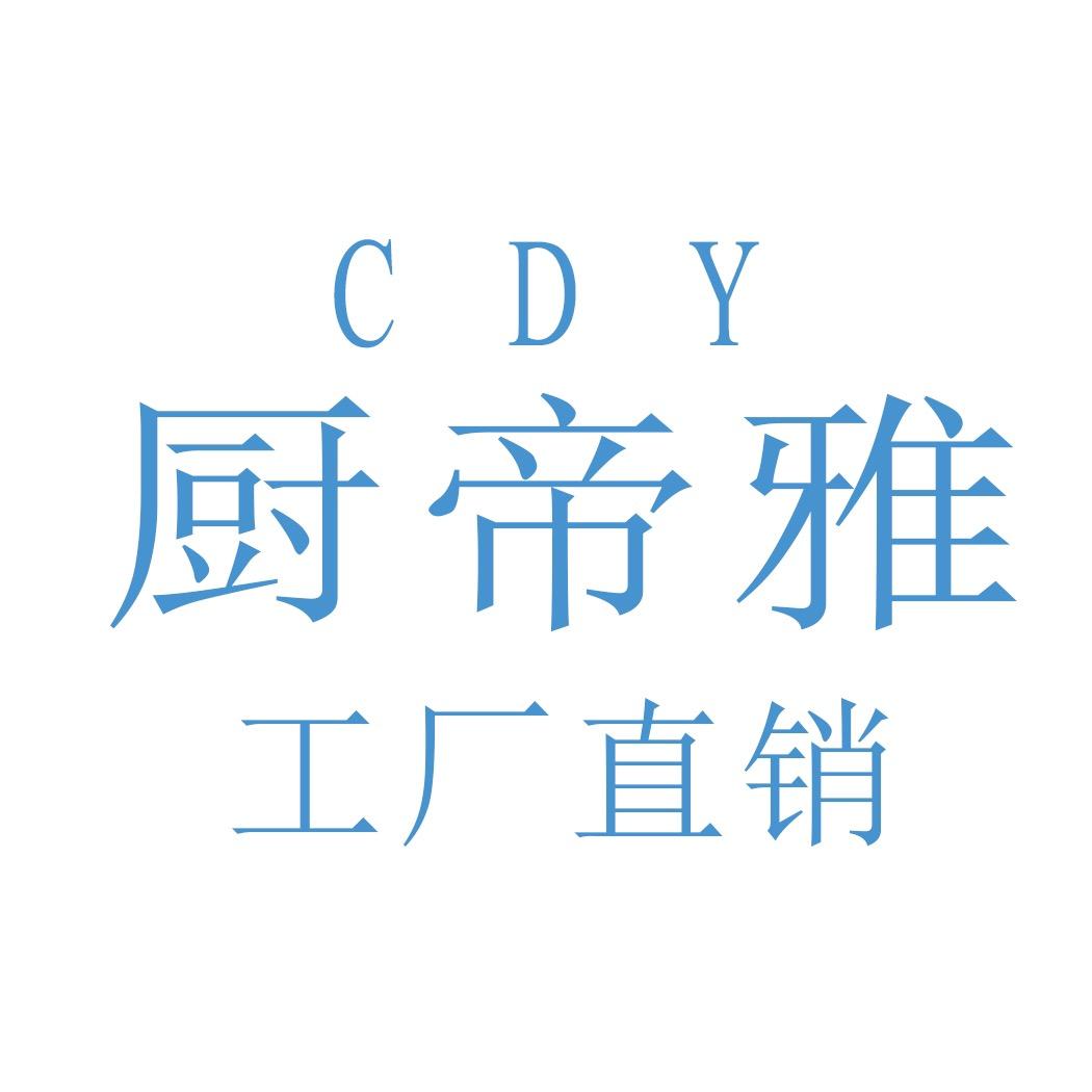 佛山市厨帝雅厨卫店