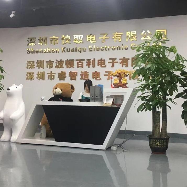 KUAIQU深圳市快取电子有限公司专卖店