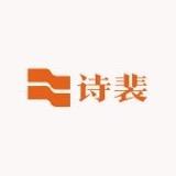 诗裴箱包