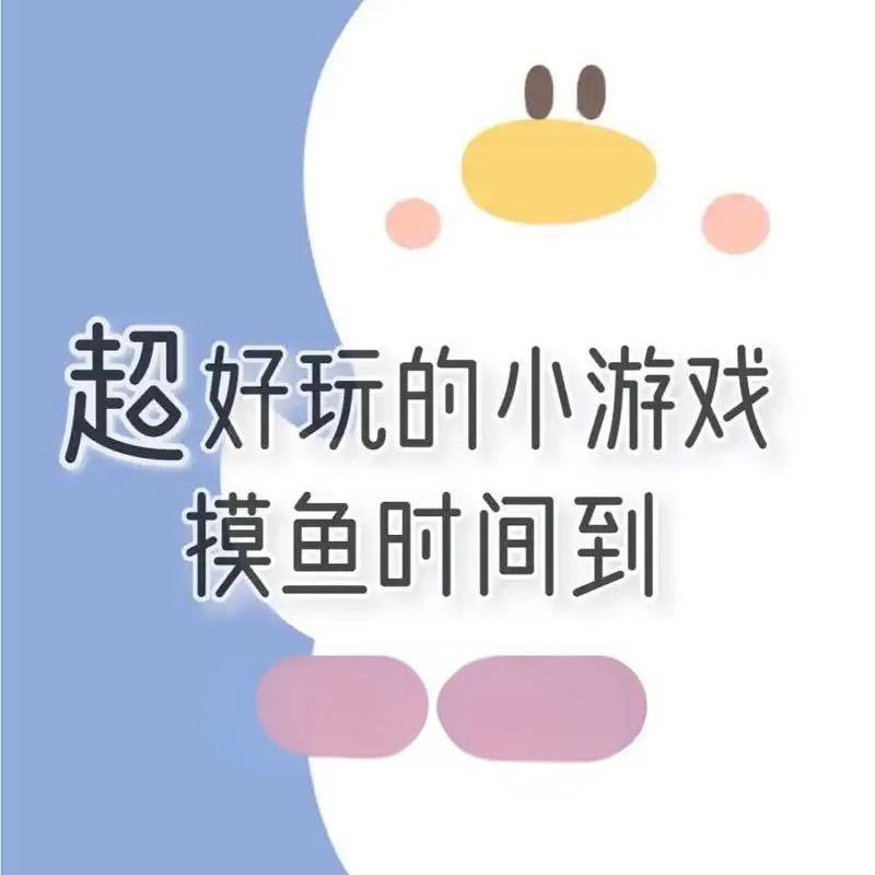 胡说游戏