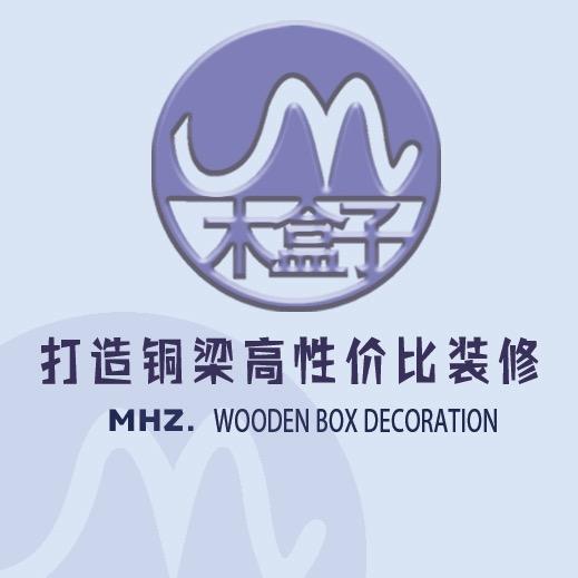 铜梁•木盒子装饰