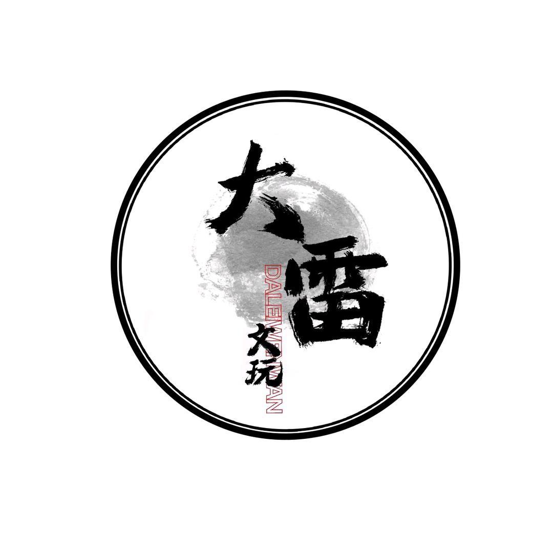 大雷文玩回血
