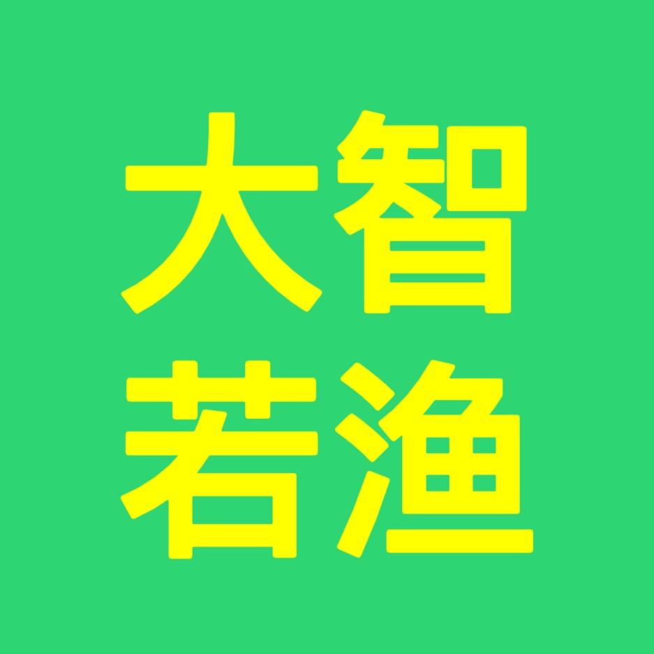 武汉大智若渔钓场