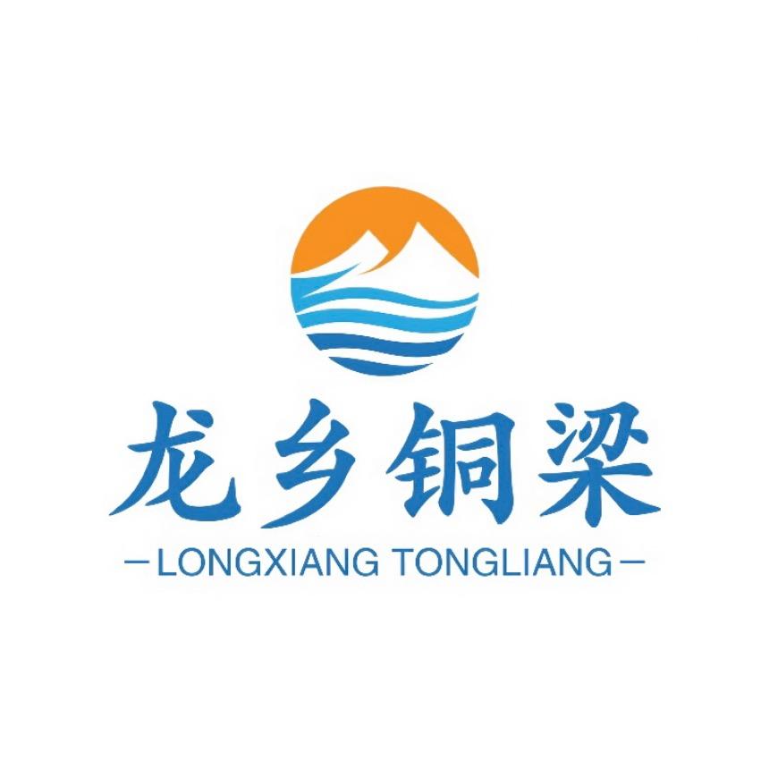 龙乡铜梁