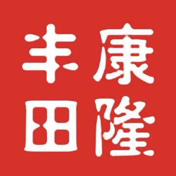 杭州康隆丰田
