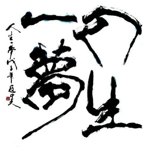 局外人’