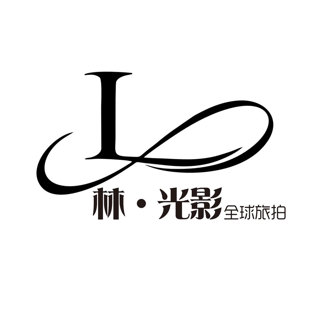 西宁林光摄影工作室