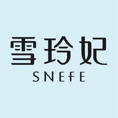 雪玲妃个人护理旗舰店