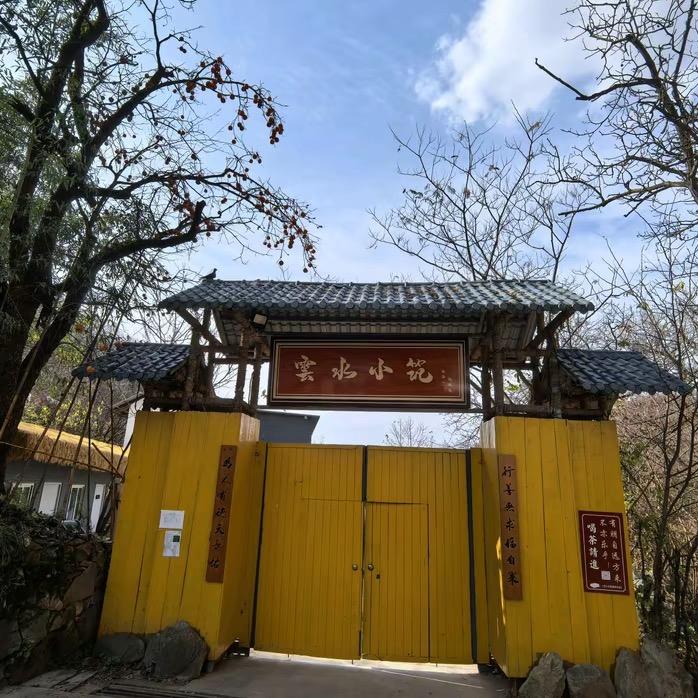 三合文创精品店