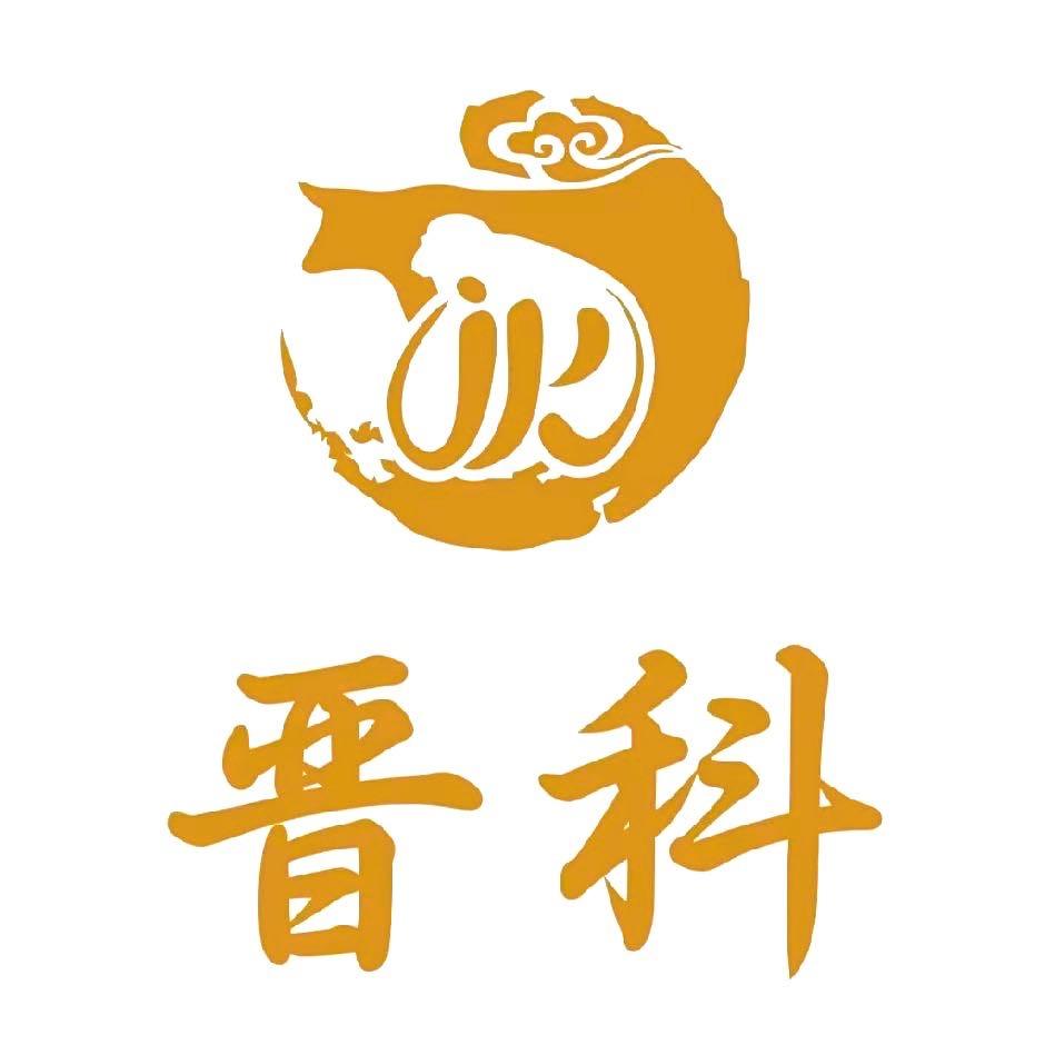 淄博晋科食品有限公司