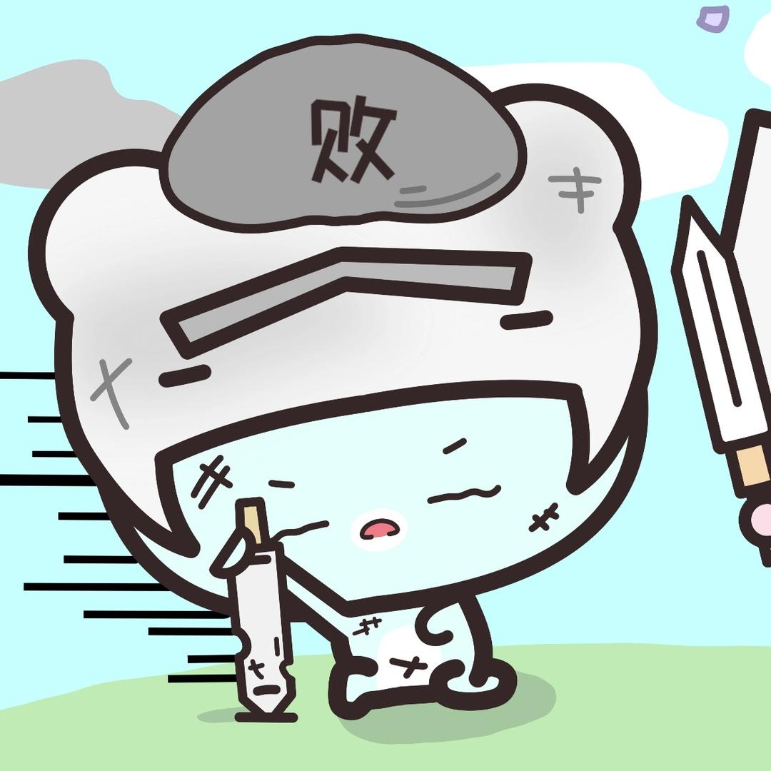 被藍鼠打了