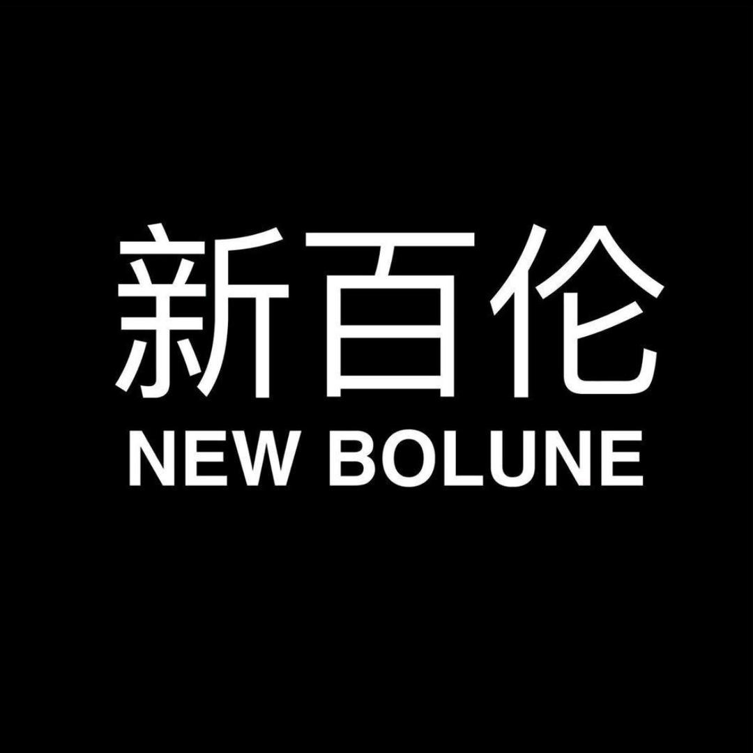 新百伦运动品牌折扣总店