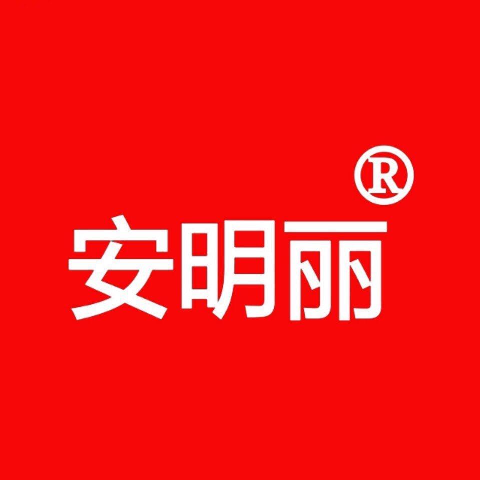 安明丽服饰
