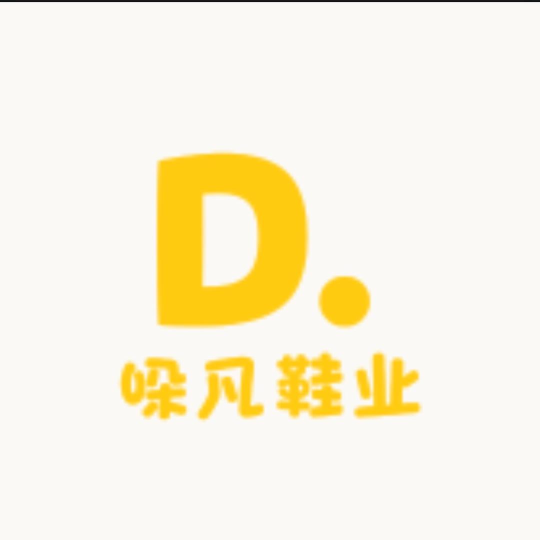 哚凡鞋业