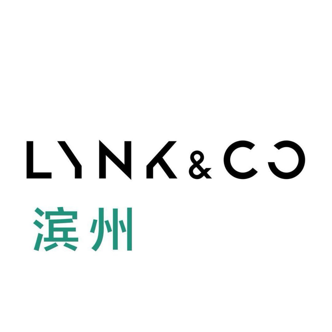 滨州领克新能源零售中心