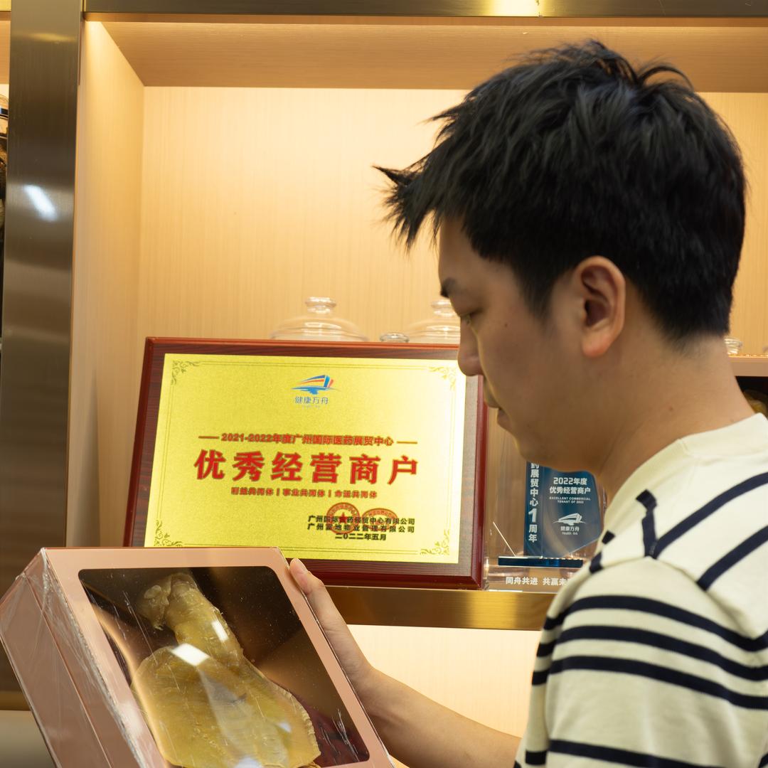 三锋（滋补品仓储中转站）