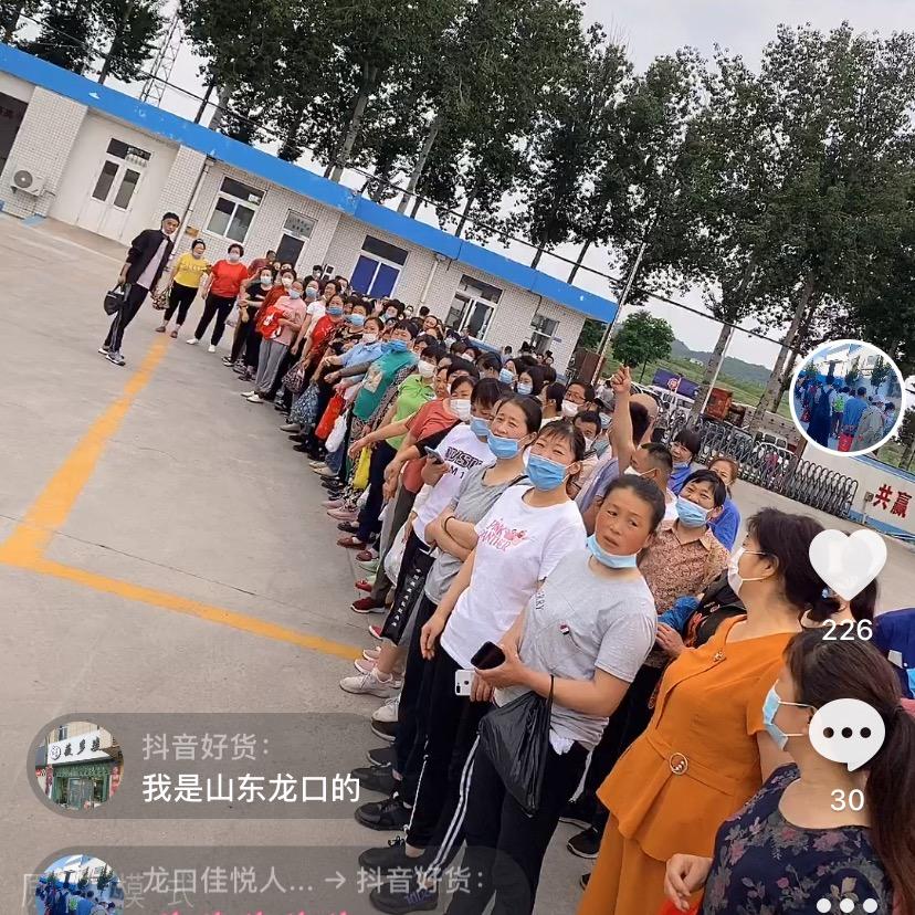 龙口佳悦人力