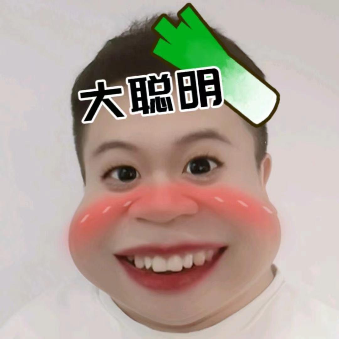 新农人大聪明