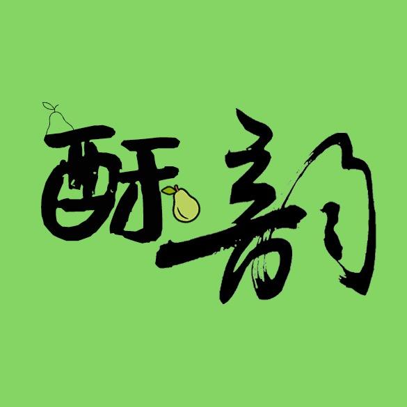 酥韵(原产地水果供应链)