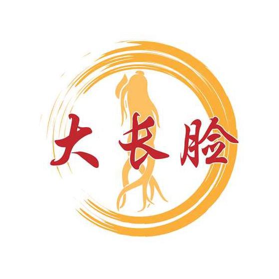 长白山大长脸人参特产
