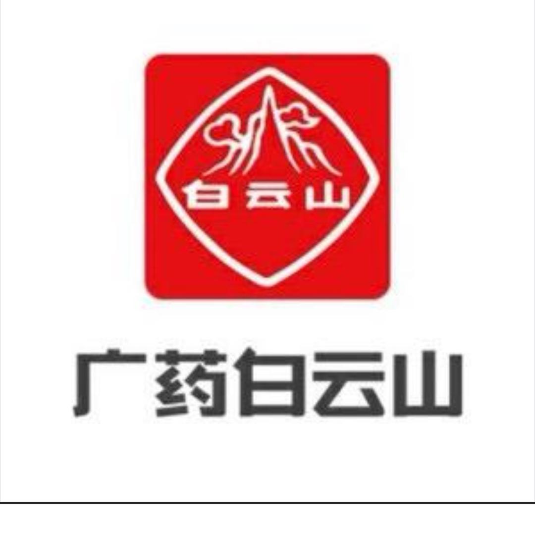 白云山儿童营养甄选