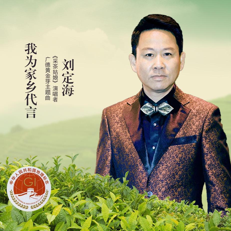 刘定海 大舞台(职工歌手大赛开始报名)